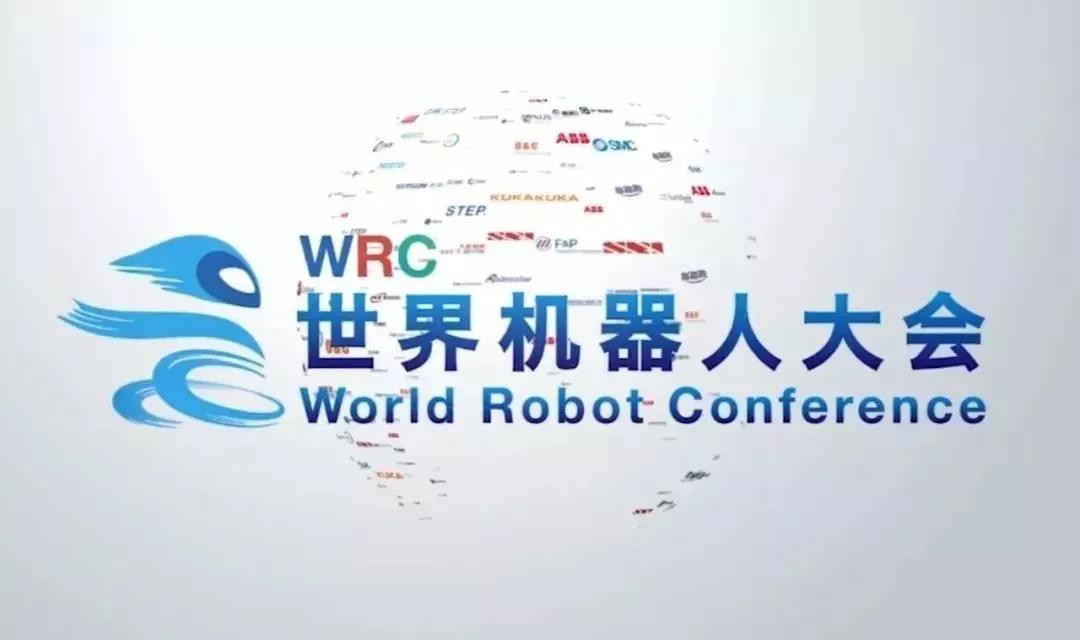 施羅德工業(yè)集團誠邀您參加2019世界機器人博覽會