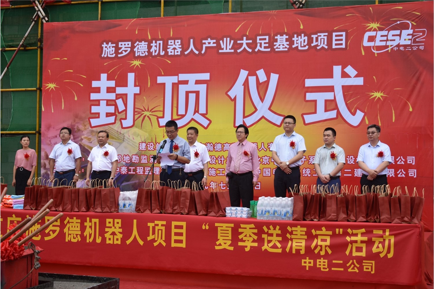 匠心精筑 榮耀封頂丨施羅德機器人產(chǎn)業(yè)大足基地項目封頂儀式圓滿成功！
